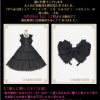 BABY大阪店「からみ3段ティアードジャンパースカート＆カチューシャセット」（黒黒）限定数販売決定！