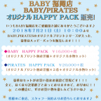 BABY福岡店「BABY/PIRATES　オリジナルHAPPY PACK販売！」