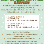☆BABY札幌店☆ BABY/PIRATES オリジナルHAPPY PACK数量限定販売！