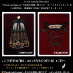 「Theatre de l’erreur～失われた楽園～柄ワンピース+ヘッドドレスセット」数量限定ご予約開始！