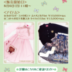 BABY池袋店♡カエルパルコ限定☆お得なHAPPYPACK販売のお知らせ♡