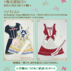 BABY池袋店 ♡カエルパルコ限定☆お得なHAPPYPACK販売第２弾♡