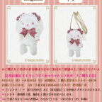BABY広島店限定　もしもしうさくみゃちゃんスマホポーチ　エントリーご予約会のお知らせ
