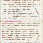 BABY・A/P金沢店　9周年Anniversary TEA　PARTY