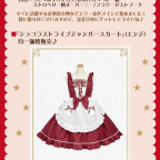 BABY広島店 「広島カープ優勝記念特別フェア」 開催決定♪
