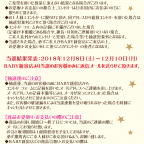 BABY／PIRATES新宿店「マルコマルオの7日間」開催！
