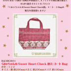 BABY本店・大阪店・高崎店・オフィシャル通信販売限定「くみゃちゃんのSweet Heart Check柄ミニトートBag」販売決定！