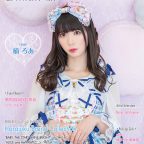最新の原宿ファッショングラビアが人気のフリーマガジン「原宿POPUNITED」にてBABY, THE STARS SHINE BRIGHT/ALICE and the PIRATESが 衣装協力いたしました♡