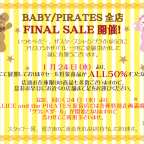 BABY/PIRATES全店 FINAL SALE開催！