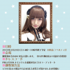 梅田店 PIRATESデザイナーキャシー来店＆ハンドメイドワークショップイベント開催決定！