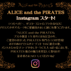 ALICE and the PIRATES Instagramスタート！