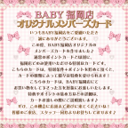 BABY福岡店 オリジナルメンバーズカード