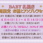 ＊BABY札幌店＊  ♪期間限定　お靴とアンブレラセール♪