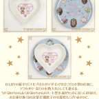 BABY/PIRATES全店＆国内通信販売「くみゃちゃんのHappy Spring Plate♡ノベルティフェア」開催決定！