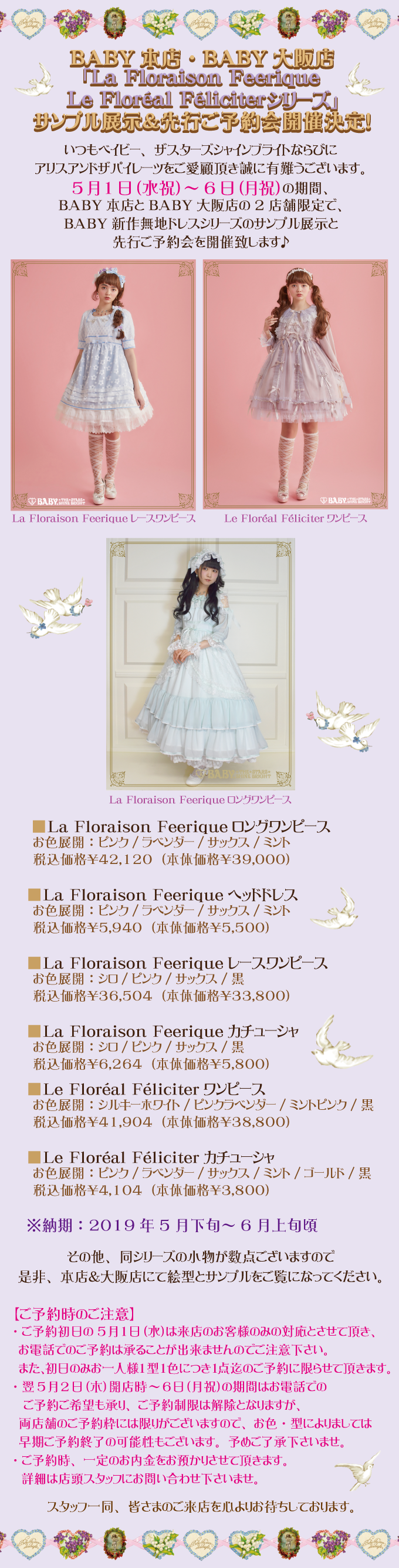 【未使用】Le Floréal Féliciterワンピース ミント×ピンク