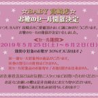 BABY高崎店　お靴のセール開催決定！