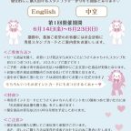 BABY本店 限定商品をゲットするくみゃ♪ 2019 第1回♡BABY本店うさくみゃあつめ♡開催決定！