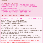 BABY新宿店「Margarethaジャンパースカート/カチューシャ 新宿店限定色ピンク」抽選ご予約会開催！
