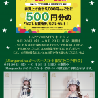 BABY福岡店 HAPPY×HAPPYキャンペーン Margarethaジャンパースカート限定色ご予約会