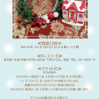 BABY高崎店 クリスマスリースワークショップ＆クリスマスお茶会のお知らせ