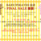 BABY/PIRATES全店 FINAL SALE開催！