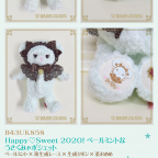 通信販売「Happy♡Sweet 2020! ペールミントなうさくみゃ/くまくみゃポシェット」ご予約販売のお知らせ