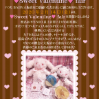 BABY大阪店 Sweet Valentine fair 開催のお知らせ