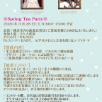 BABY/PIRATES横浜店 Spring Tea Party & デザイナー来店イベント 開催中止のお知らせ