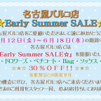 名古屋パルコ店『Early Summer SALE』開催のお知らせ