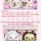 名古屋パルコ店『2nd Anniversary 第3弾』開催のお知らせ