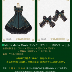 BABY池袋店「Maria de la Croixジャンパースカート＋コームセット」池袋店限定色グリーン　販売会開催のお知らせ