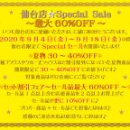 仙台店Special Sale開催のお知らせ