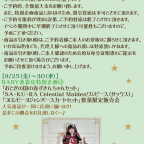 池袋店 『PARCO CARD THANKS WEEK』スペシャル企画開催のお知らせ