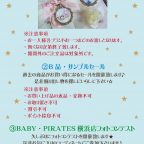 横浜店 5周年イベント開催のお知らせ