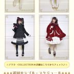 BABY・PIRATES 2020A/WアウターCOLLECTIONサンプル巡回のお知らせ