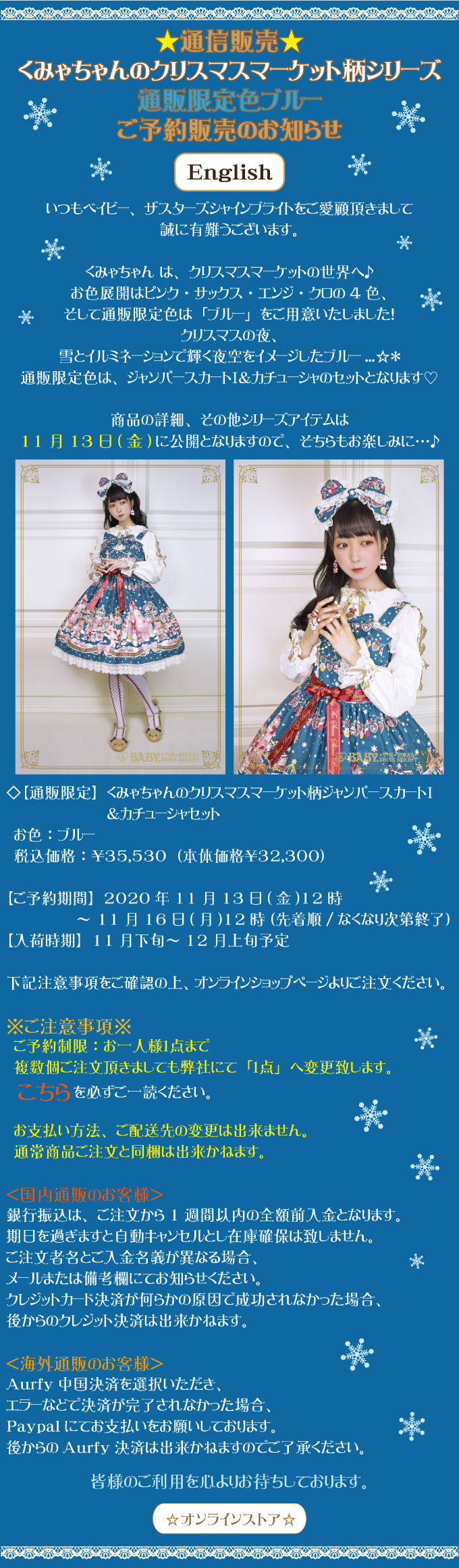 通信販売 くみゃちゃんのクリスマスマーケット柄シリーズ通販限定色
