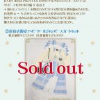 PIRATES原宿店 2021年 年始ハッピーパック 先行ご予約受付に関するお知らせ