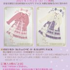 PIRATES原宿店『オリジナルタータンチェックベビードールHAPPY PACK』年始販売のお知らせ