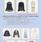 仙台店/原宿店/横浜店/新宿店『PIRATES SPECIAL HAPPY PACK』年始店頭販売のお知らせ