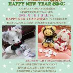 横浜店『HAPPY NEW YEARおみくじフェア』開催のお知らせ