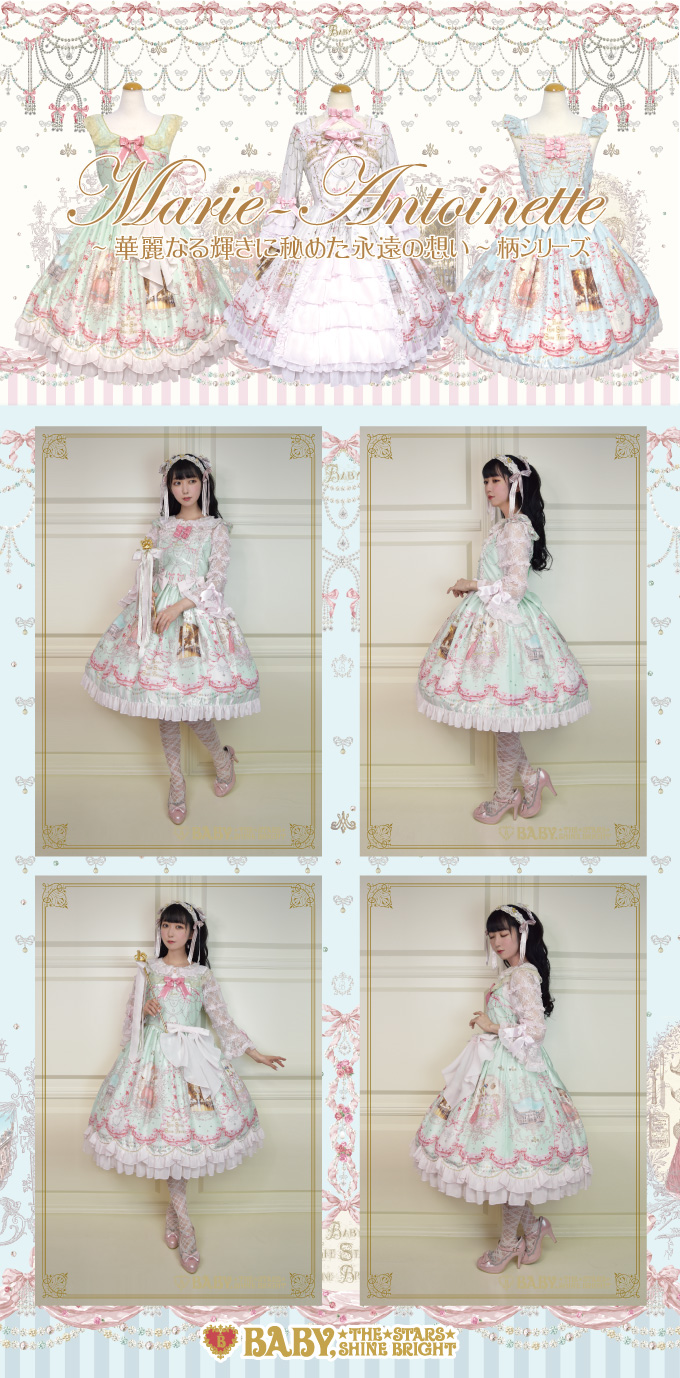 Marie-Antoinette～華麗なる輝きに秘めた永遠の想い～柄リボンJSK