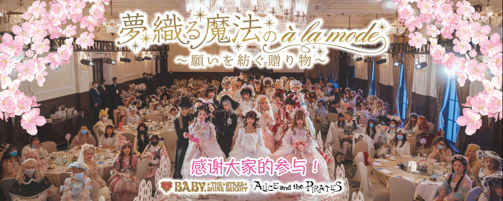 Baby The Stars Shine Bright