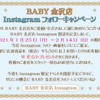 金沢店『Instagramフォローキャンペーン』開催のお知らせ