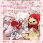 BABY新宿店『LOVE♡チョコレートバレンタインフェア』開催のお知らせ
