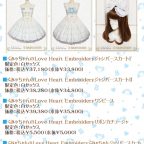 BABY横浜店/仙台店/三宮店/京都店『くみゃちゃんのLove Heart Embroideryシリーズ 限定色 白サックス』抽選販売のお知らせ