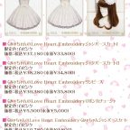 BABY『くみゃちゃんのLove Heart Embroideryシリーズ 路面店限定色 白ピンク』抽選販売のお知らせ