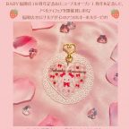BABY福岡店『いちごギンガム♡キーホルダー ノベルティフェア』開催のお知らせ