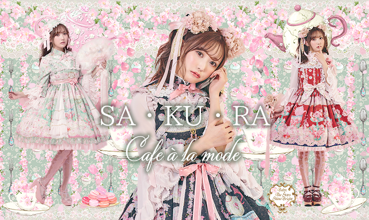 SA・KU・RA Cafe à la mode