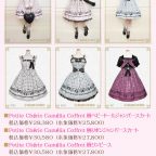 BABY大阪店・高崎店・福岡店『BABY「Petite Chérie Camélia Coffret」シリーズ』先行ご予約会開催のお知らせ