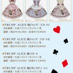 BABY京都店・名古屋パルコ店限定『BABY最新作「TRUMP ALICE柄シリーズ」サンプル展示＆優先ご予約会』開催のお知らせ